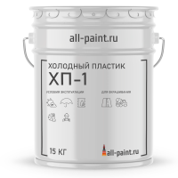 Холодный пластик ХП-1 для дорожной разметки