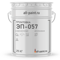 Грунтовка ЭП-057